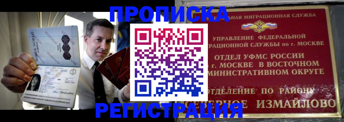 пропишу в квартире в Слюдянке