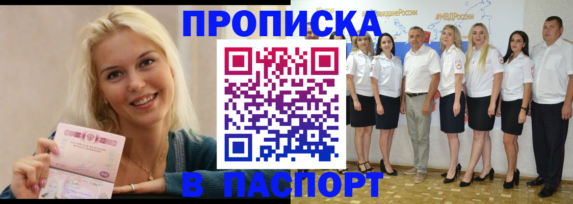 регистрация в Слюдянке