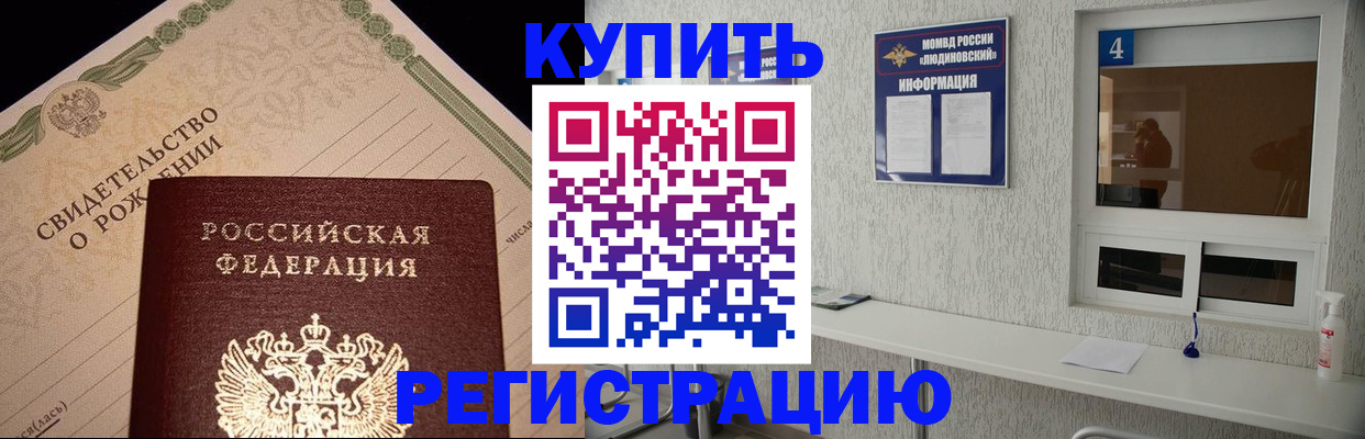 регистрация для дет. сада в Слюдянке