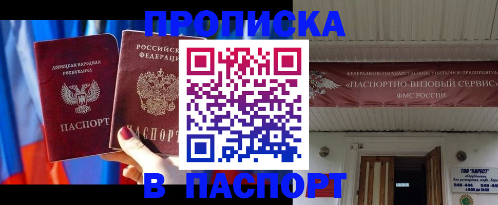 регистрация для школы в Слюдянке