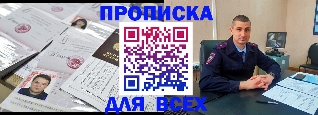где прописаться в Слюдянке